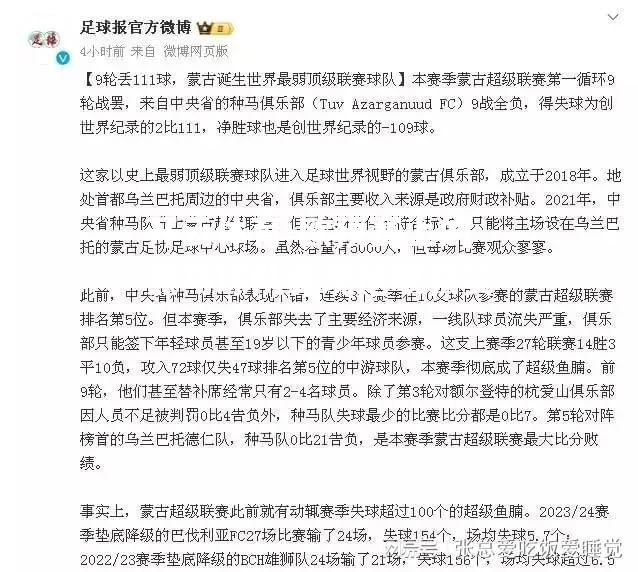 开云体育-欧预赛上的黑马球队表现抢眼获赞